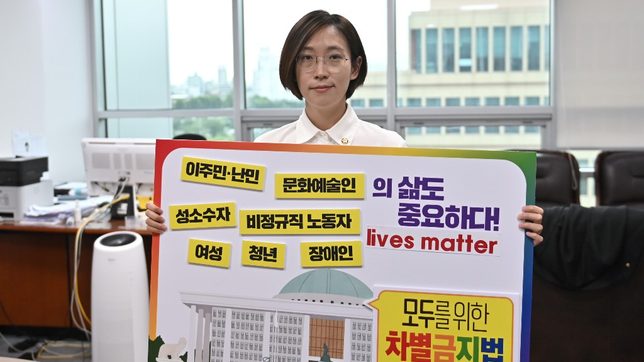 Childhood trauma driving equality push by South Korean MP