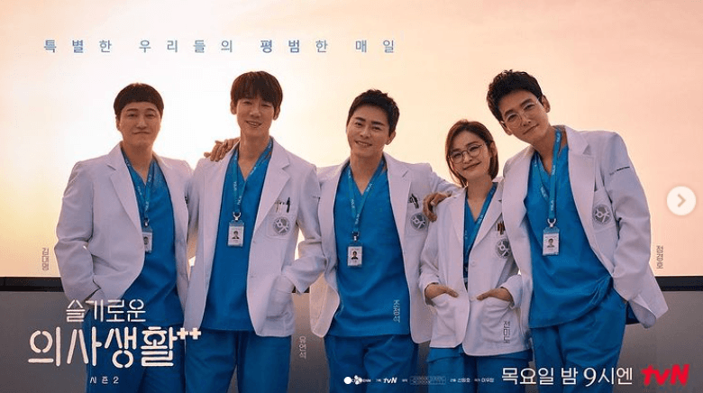 ‘Hospital Playlist’ to end after two seasons