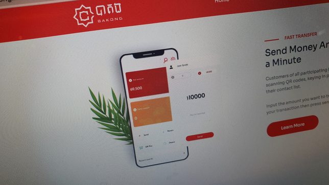 Cambodia aims hybrid digital currency on blockchain at unbanked