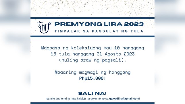 CALL FOR ENTRIES: Premyong LIRA 2023
