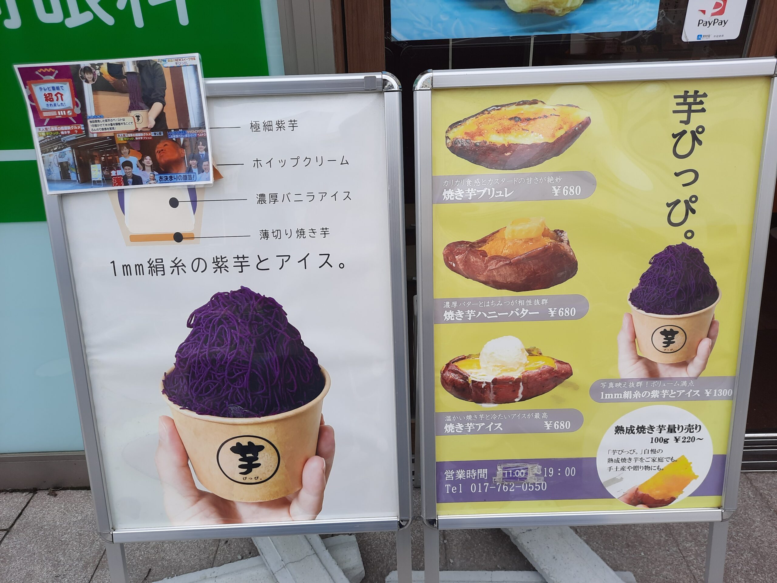 ‘Di nangangamote: Inspirations from Japan’s sweet potato industry