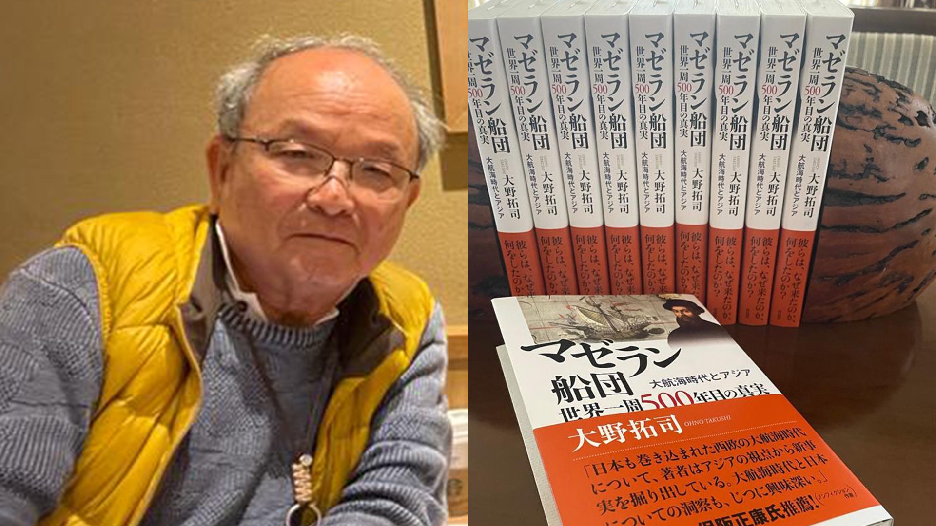 Philippines is in the heart: A Japanese Filipinologist writes a book on the import of Magellan’s voyage