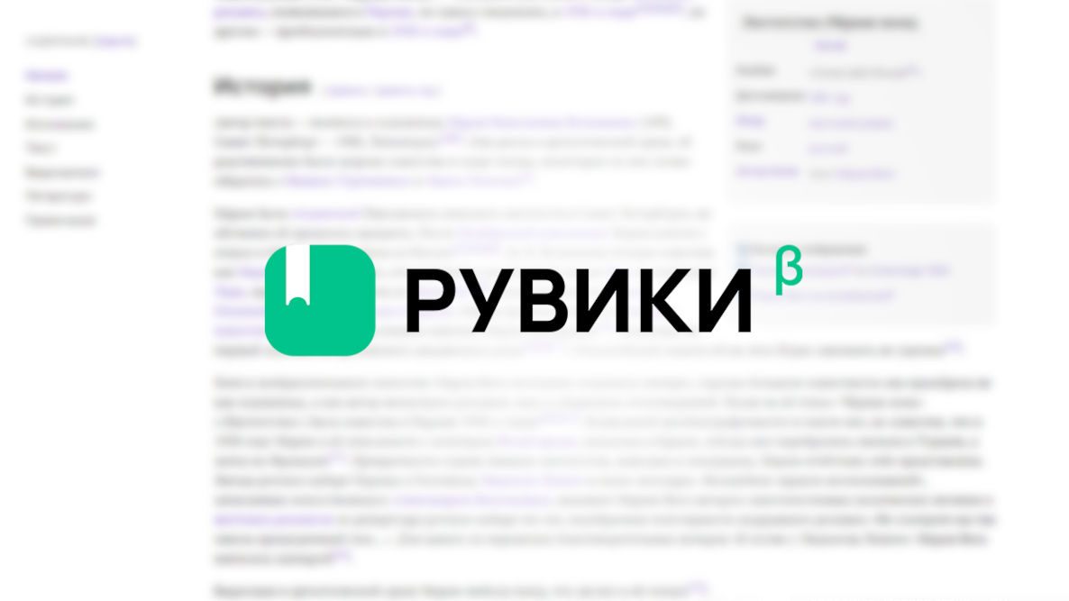 Russian version of Wikipedia to launch on January 15, reports say
