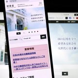 Japan to simulate cyberattacks as PHP flaws roil global internet