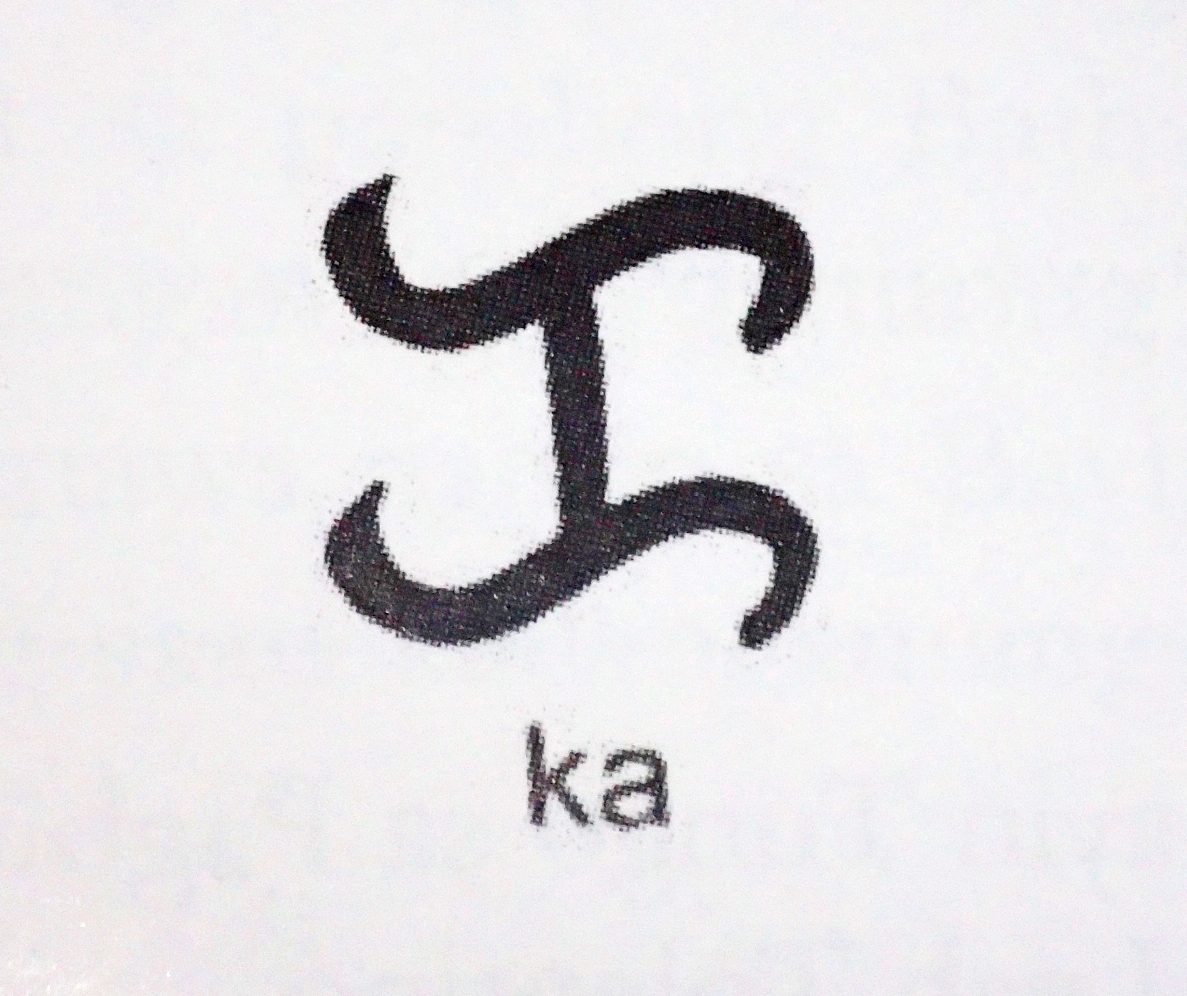 CONNECTION. The Baybayin character 'ka,' with its bridging line, illustrates Filipinos’ culture of connection. Character drawn by Minifred Gavino 