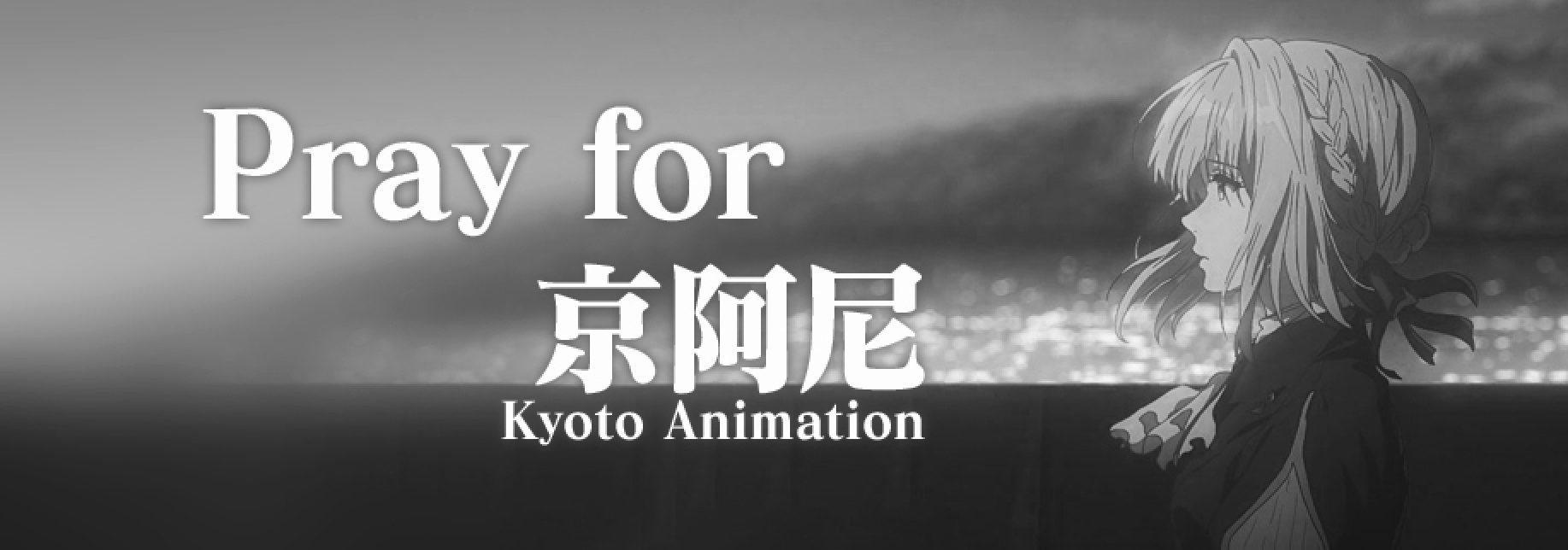 OUTPOURING. The banner of the Kyoto Animation Facebook fansite a day after the blaze that gutted the studio. From facebook.com/kyoanico 