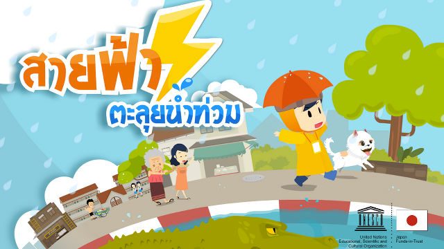 ‘Flood fighter’ game teaches Asian kids survival tips