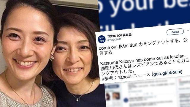 Activists hail famous Japanese businesswoman’s coming out
