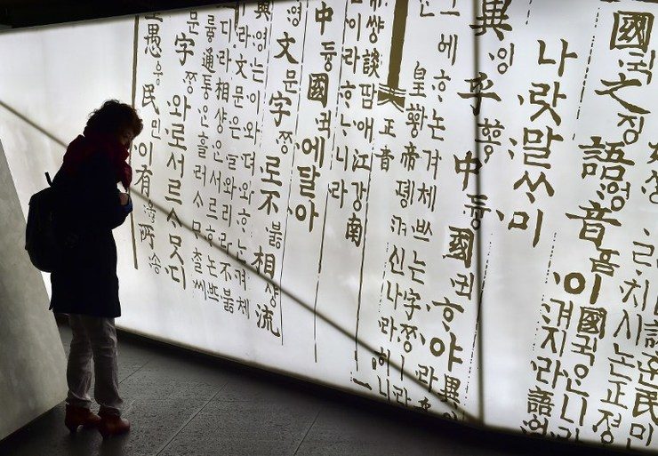 You say ‘lady,’ I say ‘feudal slave’: Korea’s language divide