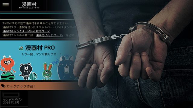 Illegal Japanese manga site manager arrested in the Philippines
