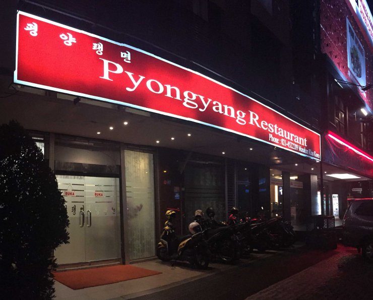 HARD TO FIND. The Pyongyang restaurant in Jakarta is wedged between offices, a bank and restaurants. Photo by Zachary Lee/Rappler   