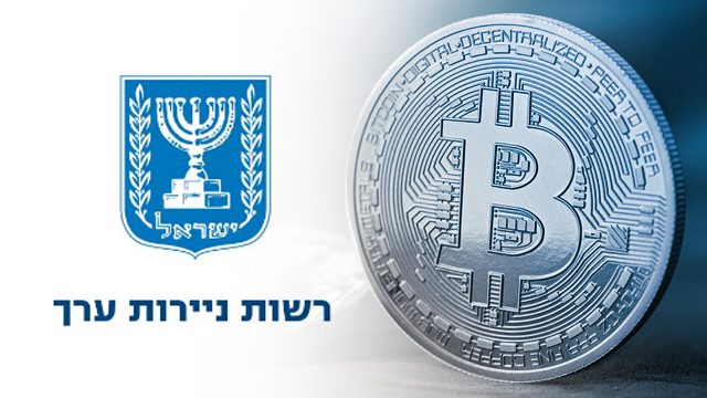 Israel to halt trade in cryptocurrency-based firms