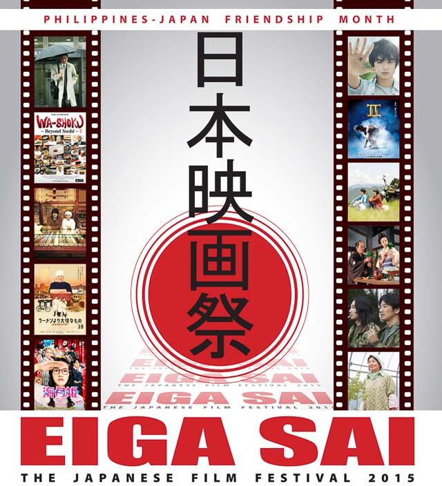 Eiga Sai 2015: Full lineup of Japanese film festival in PH