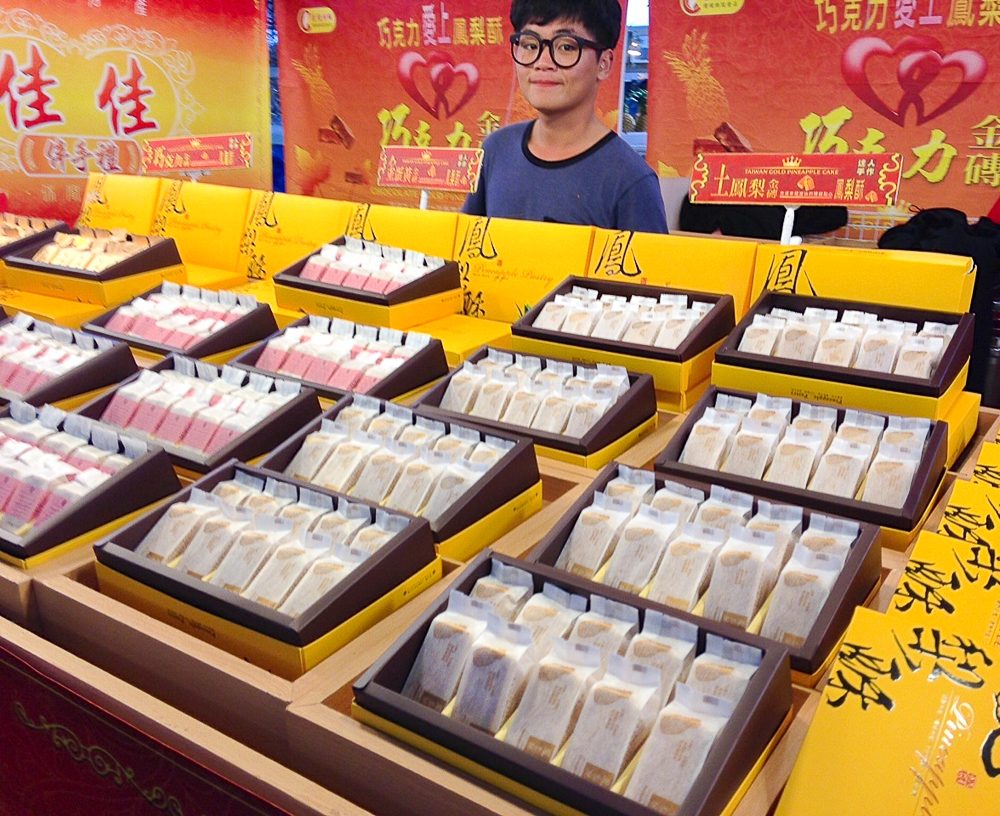 SNACK! Make sure to get boxes of pineapple cakes at Shilin Market 