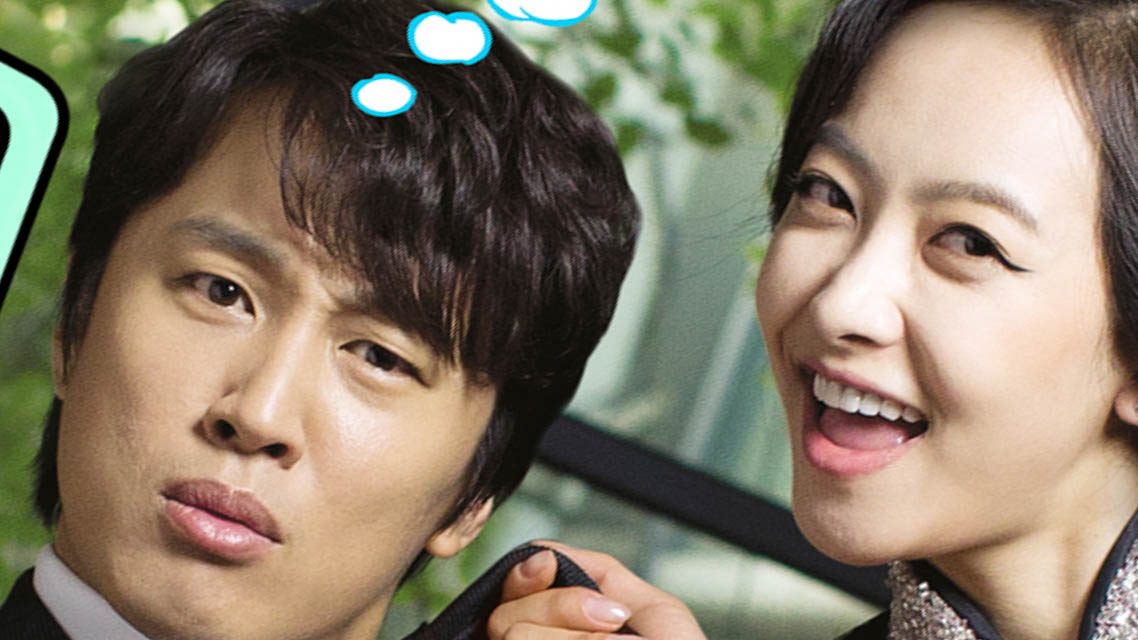 ‘My New Sassy Girl’ Review: A rickety continuation
